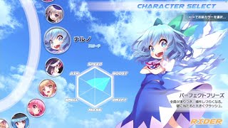 [東方] 幻走スカイドリフト (Switch)