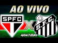 SÃO PAULO x SANTOS AO VIVO Campeonato Paulista - Narração