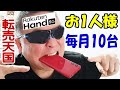 楽天モバイル 端末1円祭り開催中！ 1垢制限で月10個まで！ 転売ヤー大喜び！ Rakuten Hand 5G