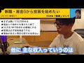 【必見】投資家テスタ『資金０・無職・借金でも投資で稼ぐ方法は〇〇です』【株式投資】【個人投資家】【切り抜き】