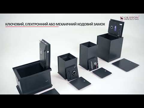 Сейф в підлогу Griffon W.3228.E FB (ВxШxГ320x445x299) сейф в підлогу, сейф схованка, відео 1