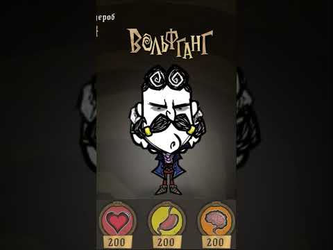 ВОЛЬФГАНГ ЗА 1 МИНУТУ В ДОНТ СТАРВ ТУГЕЗЕР #shorts #dst #дст #dont_starve_together #dstshorts