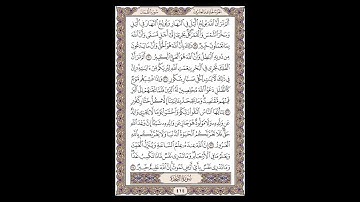 سورة لقمان - الشيخ خالد الجليل - صفحة 414 للحفظ مكررة ثلاث مرات