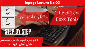 How to write in Textbox in inpag|Inpage Text Box me likhne ka tariqa