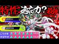 【XYキッズ歓喜】からやぶ×実質適用力インファイトうてるガメノデスはほぼルカリオ!!!【ポケモンチャンピオンズ】