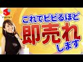 【メルカリ】売れない時に試す必殺技8選