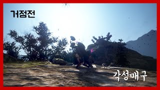[BDO] 용병에서 생긴일 Awakening Maegu PVP MONTAGE |  NODE WAR #2