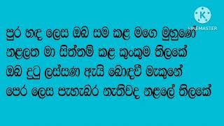 Purahada Lesa Karaoke Without Voice Lyrics Maya Damayanthi