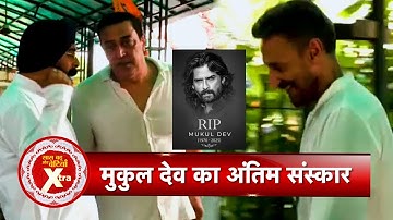 Rahul Dev performs brother Mukul Dev’s last rites in Delhi, Vindu Dara Singh Attends | SBB Xtra
