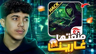 أخيرًا… فري فاير الممنوعة عادت 😈🔥