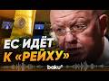 Небензя на заседании СБ ООН по взаимодействию ООН с ЕС - Baku TV | RU