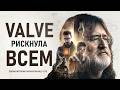 ВСЯ ИСТОРИЯ РАЗРАБОТКИ СЕРИИ HALF-LIFE 1|2, EPISODES, ALYX