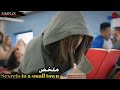 طلاب يغارون من بنت مديرة المدرسة استدرجوها لغابة وحاولو مضايقتها لكنهم وقعو في جـ ـريمة بدون قصد طلاب يغارون من بنت مديرة المدرسة استدرجوها لغابة وحاولو مضايقتها لكنهم وقعو في جـ ـريمة بدون قصد