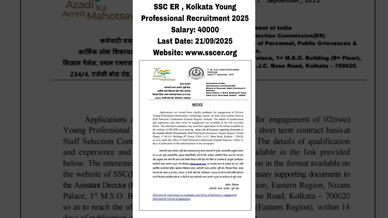 SSC ER, Kolkata Young Professional Recruitment 2025 Last Date:21/9/2025More Details in Description👇👇