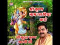 Shiv Shankar Maheshwaram Mp3 Song