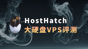 HostHatch 1TB大硬盘VPS体验评测 搭建网盘首选！