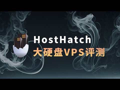 HostHatch 1TB大硬盘VPS体验评测 搭建网盘首选！