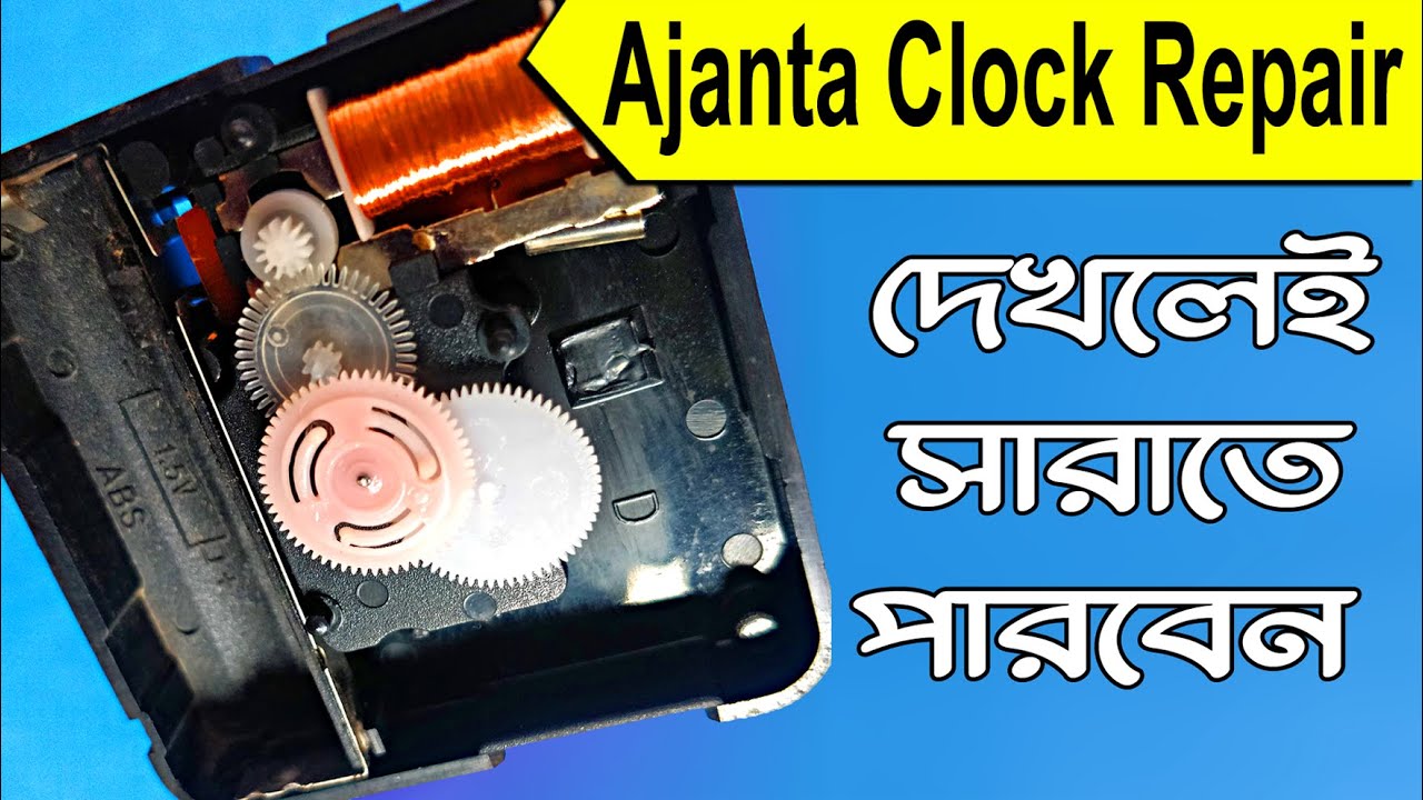 Ajanta Wall Clock Repair Clock Repair At Home  ajanta-wall-clock-repair-clock-repair-at-home