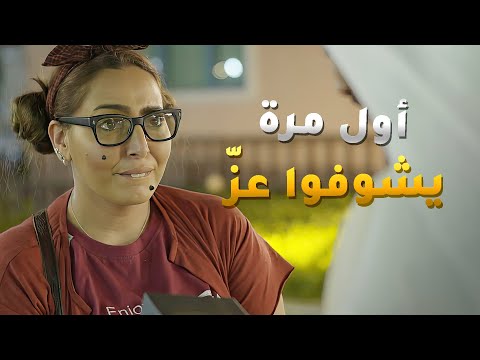 كل واحدة طمعانة بورث الثاني بحياتهم ما شافوا الفلس شلون شكله والحرمان يولد اشياء كثيرة انيسة الونيسة