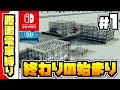 【初めてのスイッチ版シティーズスカイライン/雪国で路面電車縛り】＃1-初めてのシティスカで路面電車縛りスタート！-【Cities Skylines/switch/実況プレイ】