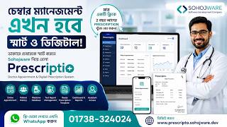 Doctor Appointment & Digital Prescription Software | Prescriptio by Sohojware screenshot 5