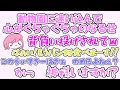 【なるせ】そらるさん背負い投げ事件・センラさんパン粉事件【nqrse そらる まふまふ センラ めいちゃん luz】【なるせ切り抜き 文字起こし】