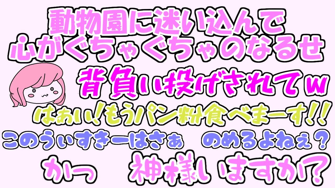 【なるせ】そらるさん背負い投げ事件・センラさんパン粉事件【nqrse　そらる　まふまふ　センラ　めいちゃん　luz】【なるせ切り抜き　文字起こし】