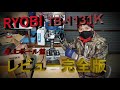 DIYに最適　卓上ボ－ル盤　レビュ－　RYOBI TB-1131K