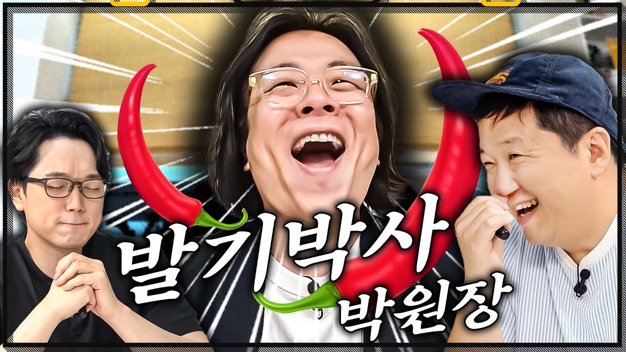 정형돈의 내 몸 좀 알자!! 🌶매운 고추가 되고 싶으면 드루와~ 🍄  (Feat. 비뇨기과 박원장)