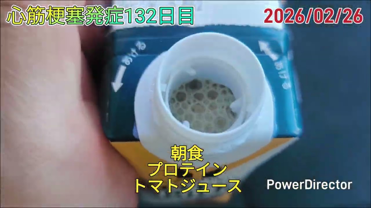 心筋梗塞発症132日目の日常生活#心筋梗塞