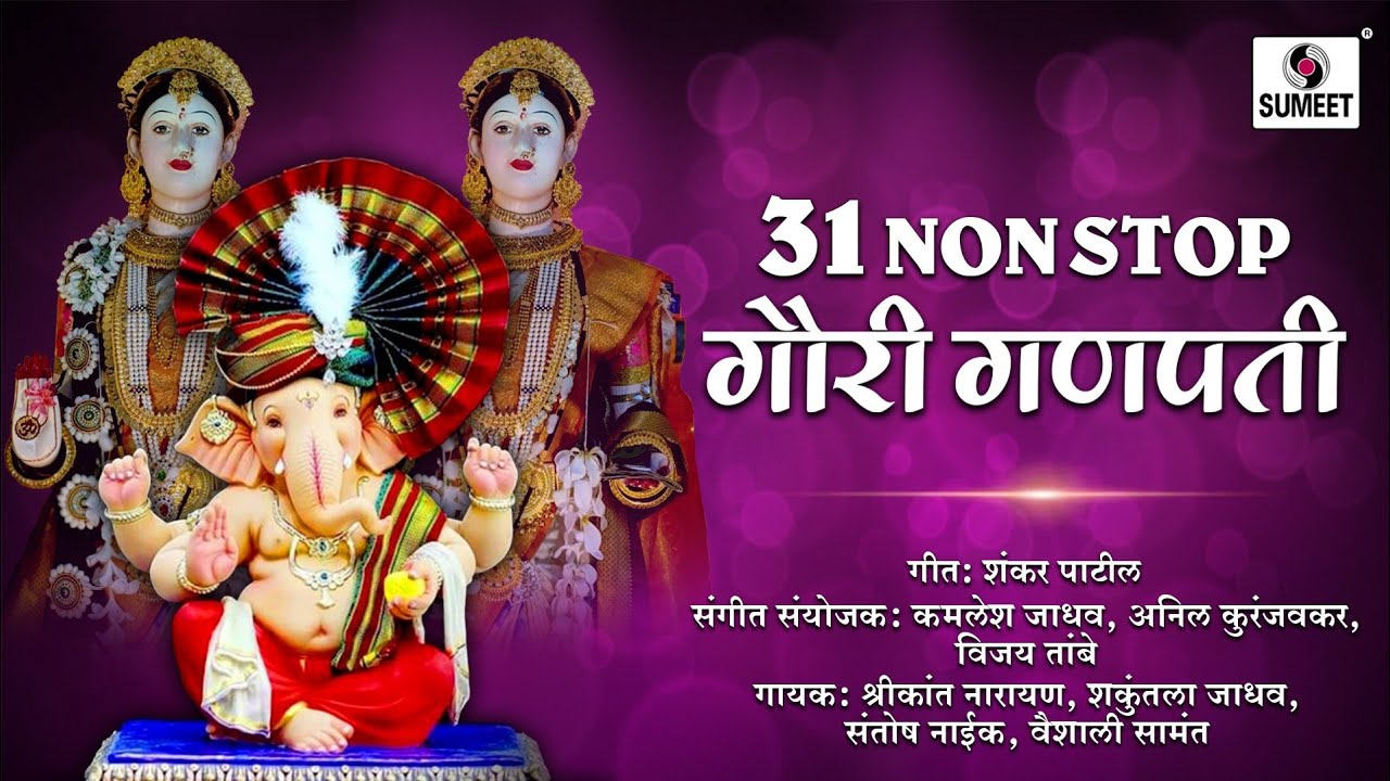 31 Non Stop Gauri Ganpati   Sumeet Music   Gauri Ganpati Video Songs   Ganesha Songs