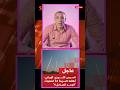 العالم قال إيران انتهت… لكن ما حدث بعد ذلك صدم الجميع 🤯#أمريكا #إيران #السعودية