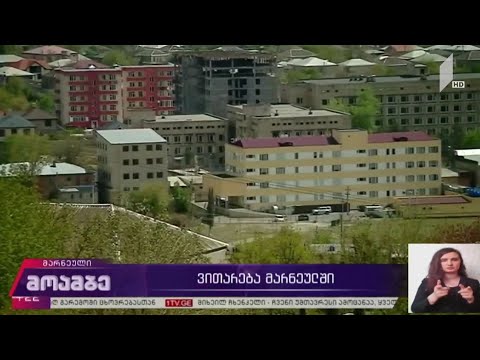 COVID-19 - ვითარება მარნეულში