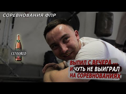 Секреты подВодки к Соревнованиям | Молодой и Некомпетентный Тренер