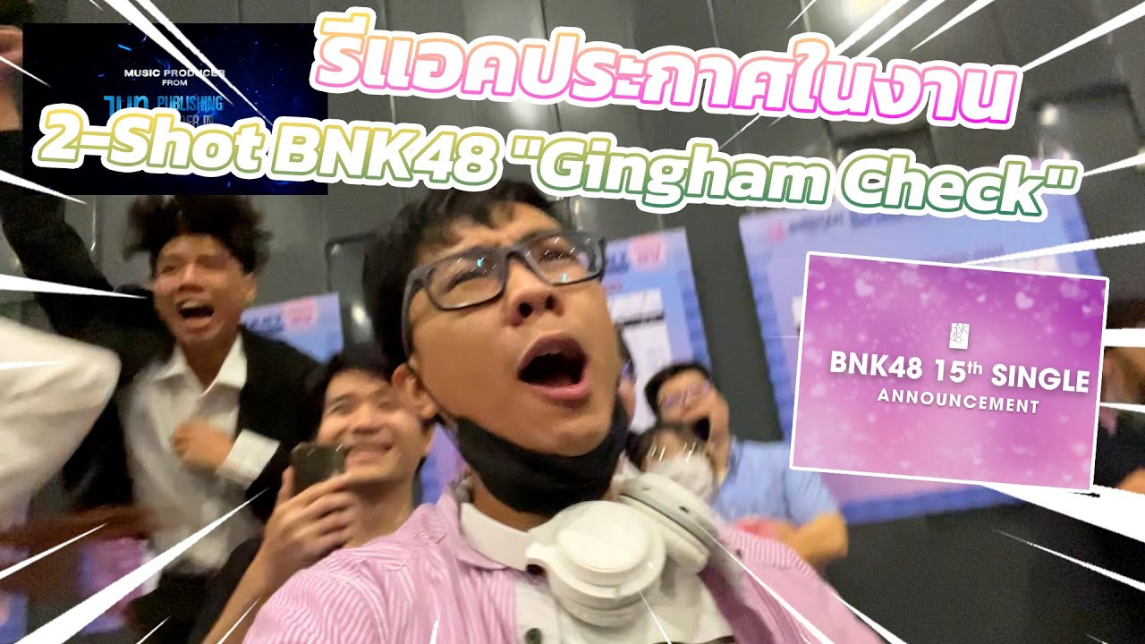 ประกาศในงาน 2Shot BNK48 