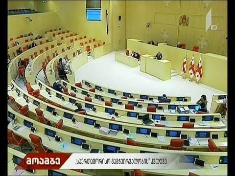 „საერთაშორისო გამჭვირვალობის“ კვლევა