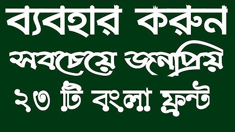Use Most Popular 23 Bangla Fonts || MAMUN TIB