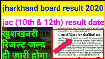 Jharkhand board result date 2020,jharkhand board 10th & 12th result date 2020,jac board result 2020