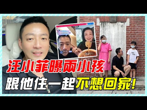 汪小菲曝兩小孩跟他住一起不想回家，父子三人在一起特別快樂#汪小菲#大S#汪小菲兒子女兒#汪小菲臺北#大S具俊曄#djkoo#小S