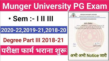 Munger University PG Semester - I II III Degree Part III Exam From Date हुआ घोषित || last Date कब है