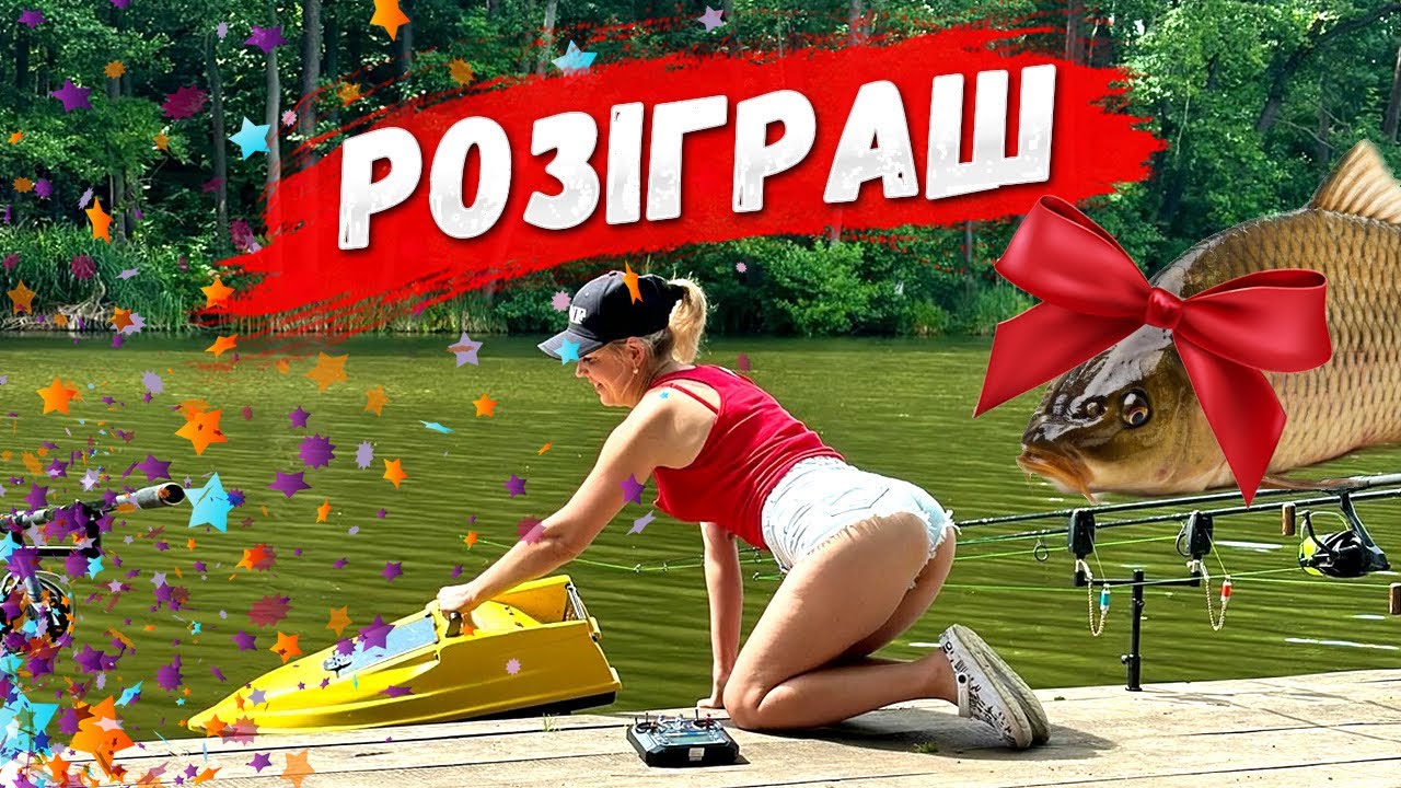 Неповторні вихідні на водоймі Адреналін