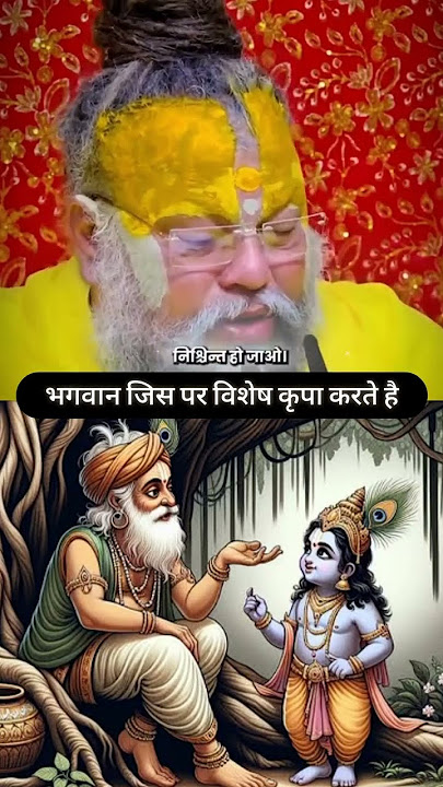 What happened what you surrender to God #surrender #sharnagati #premanandjimaharaj #bhakti