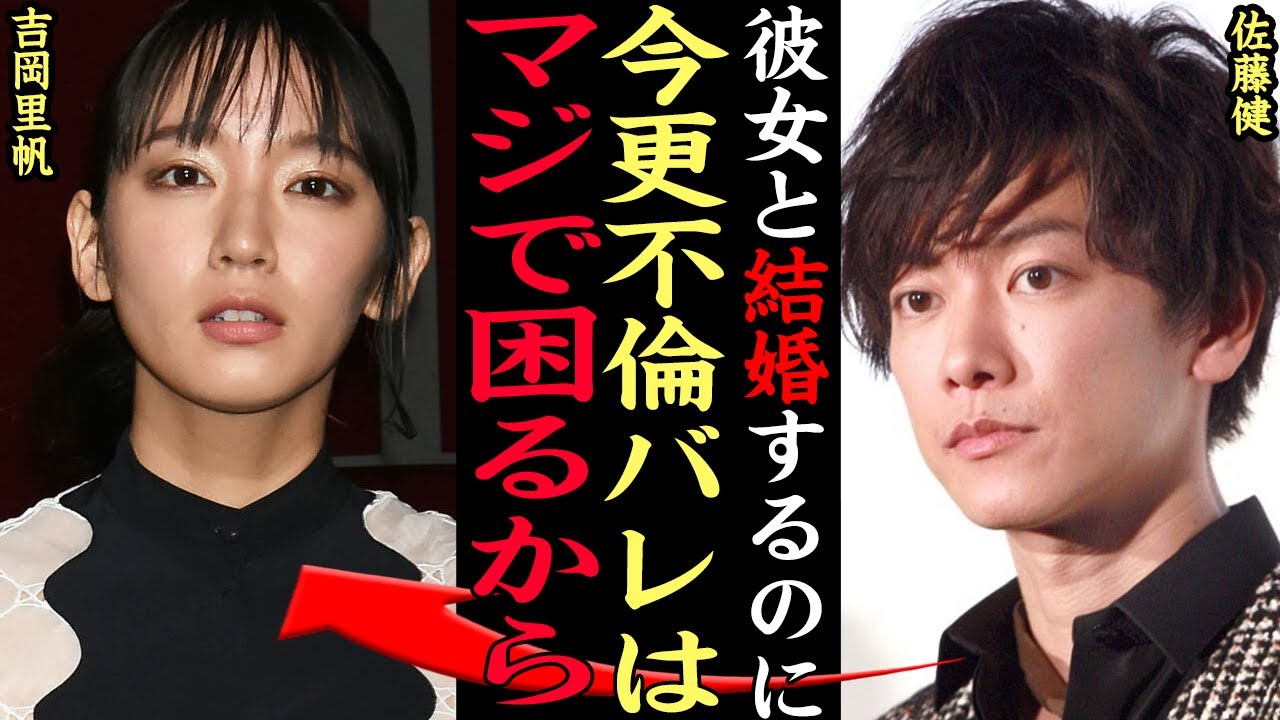 吉岡 里帆 結婚
