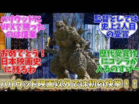 ゴジラ-1.0 アカデミー視覚効果賞を受賞！！ハリウッド映画以外の受賞は史上初【ゴジラ-1.0】【Godzilla minus one】【ゴジラ】【東宝】