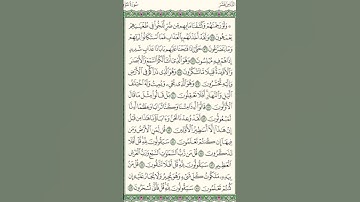#اللهم_صل_وسلم_على_نبينا_محمد #استغفرالله #الحمد لله #القرآن الكريم #سبحان_الله