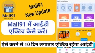Mall91 में अपना आईडी एक्टिव कैसे करें। How to Active your Mall91 ID। Digital Earnings screenshot 5