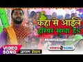 Balak bedardi        kahawa se aile hariyar sugwa  bhakti jagran