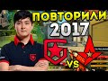 ИГРА ЗА ВЫХОД В ПОЛУФИНАЛ! GAMBIT ПРОТИВ АСТРАЛИС! CSGO