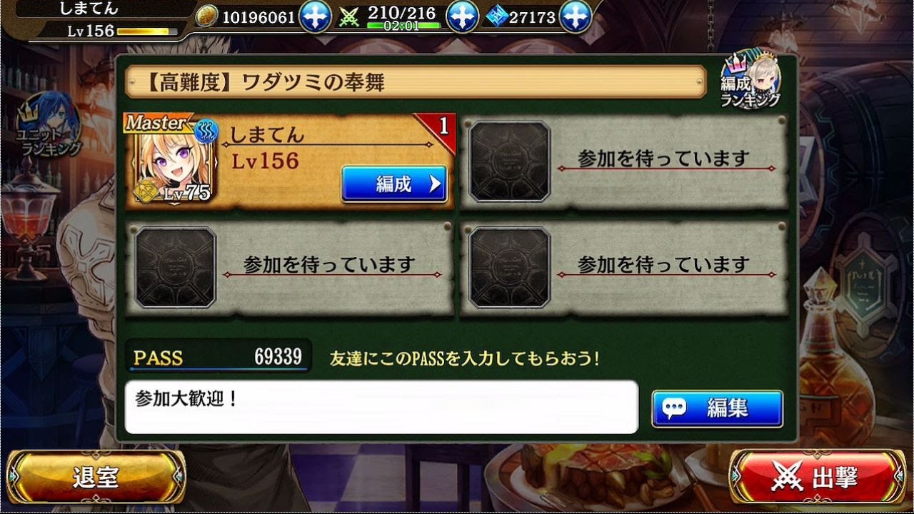 タガタメ マルチ ソロ 高難度 ワダツミの奉舞 リン 増援なし Youtube