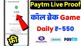 Call Break Game Khel kar Paisa Kaise Kamaye || Real Cash Call Break Earning App 2021 Without Invest screenshot 5
